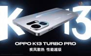 OPPO K13 Turbo外观公佈(bù)：電(diàn)竞直屏+疾风涡轮呼吸灯，颜值颇高