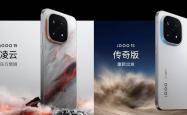 iQOO 15发布：成为KPL官方比赛用机
