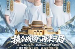 玩(wán)LOL连跪(guì)？来这款遊(yóu)戏和iG选手一起“赢”！