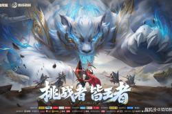 揭(jiē)幕戰(zhàn)成(chéng)为XYG的告別(bié)賽(sài)，AG挑(tiāo)杯首秀，是否(fǒu)会成(chéng)为KPL首支输给女子的戰(zhàn)队？