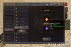 原始传奇在(zài)哪里弄幻灵紫水晶 传奇之(zhī)战幻灵紫水晶要怎么合成