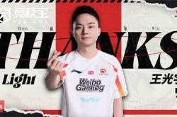 LOL-WBG迎来阵容巨震：Light与双教练离隊(duì)