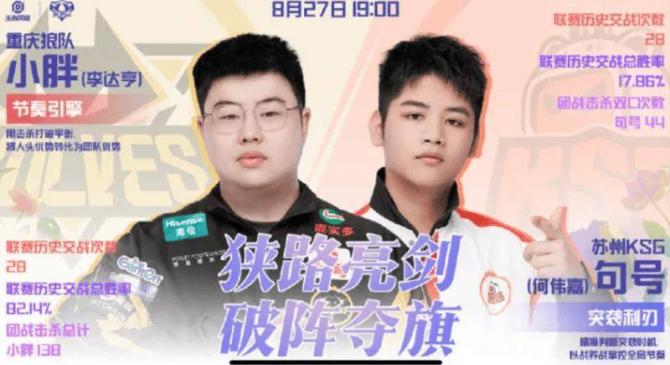 重庆狼队与苏州KSG的(de)三番战：谁能更进一(yī)步？