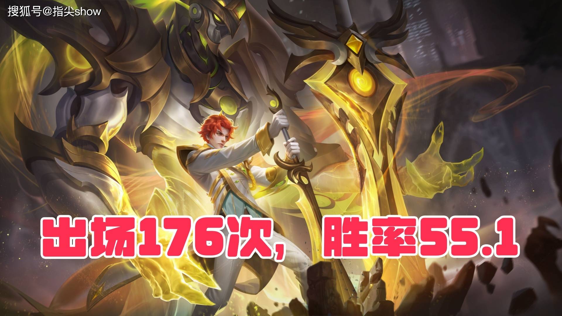 KPL夏季赛强势英雄盘点,铠皇表现最优秀,但路人局别效仿