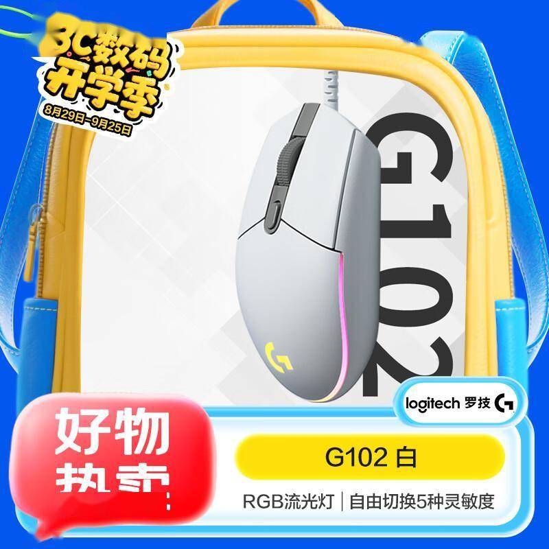 电竞鼠标选购指南：十款高人气游戏鼠标深度解析