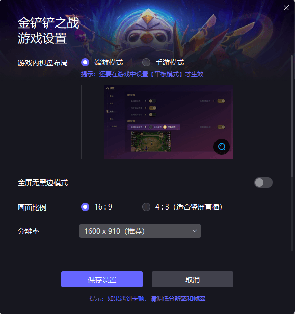 金铲铲之战电脑版游玩攻略 金铲铲之战电脑版怎么玩