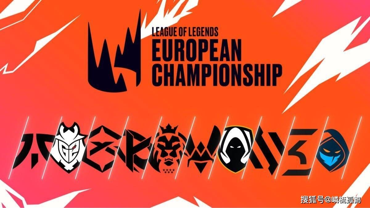 2025欧洲LEC战队夏季赛排名:G2回暖仍是夺冠热门,T1中单加盟FNC