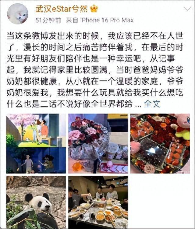 21岁电竞选手凌晨发遗书 俱乐部回应