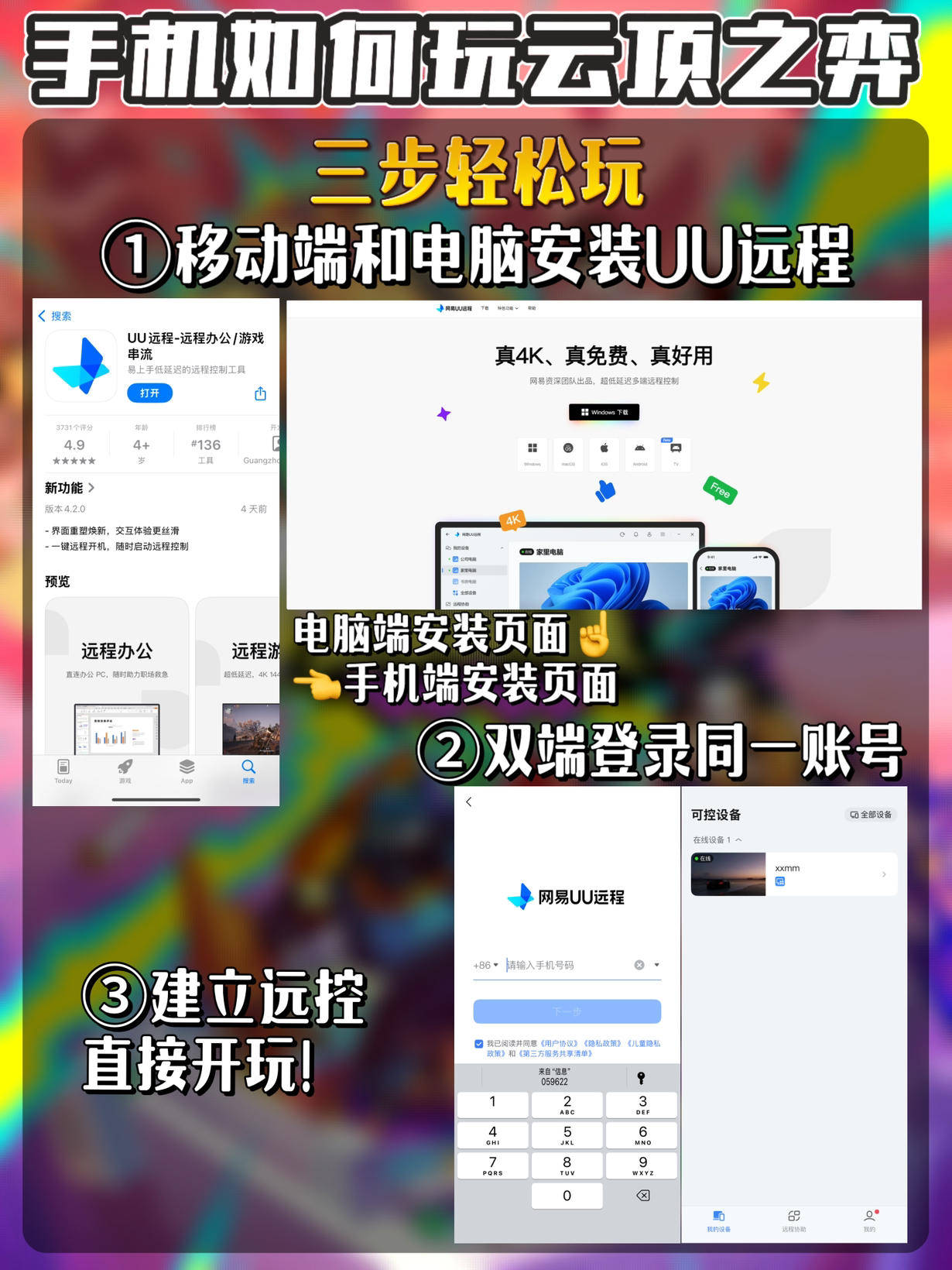 云顶之弈新赛季必看资讯!手机如何玩云顶之弈