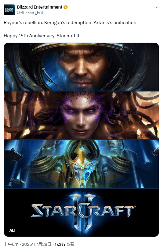 《星际争霸2》迎来发售15周年纪念日，玩家公认最好的RTS游戏