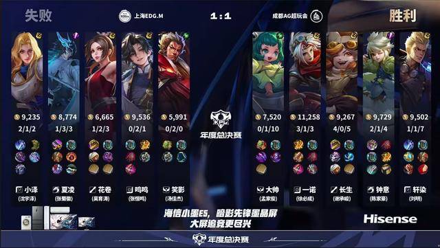 AG3-2EDGM，长生三连MVP，一诺孙权首秀，坦然还需磨合