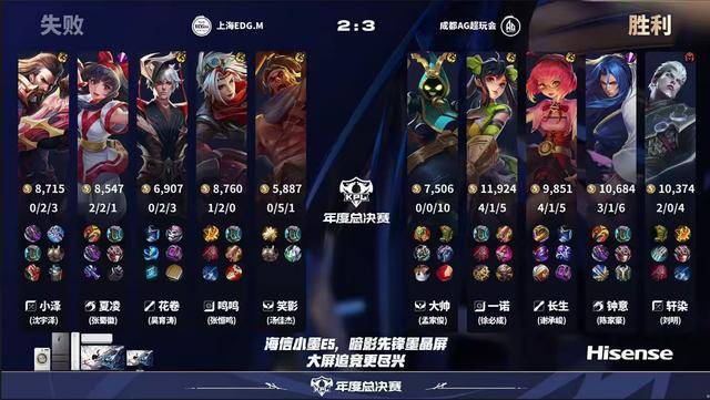 AG3-2EDGM，长生三连MVP，一诺孙权首秀，坦然还需磨合