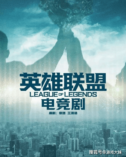 LOL电竞剧招聘演员，需要左手拿鼠标的人，疑似将饰演knight