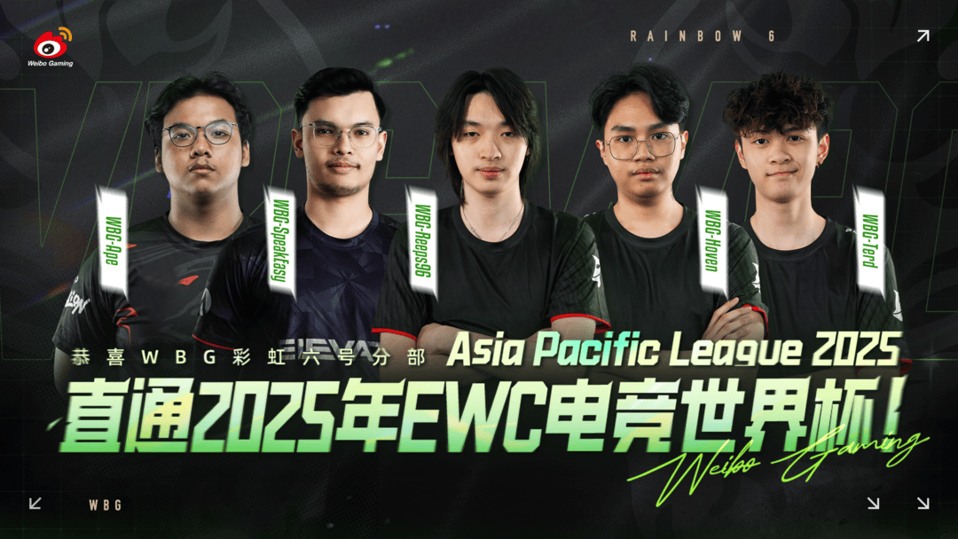 WBG《彩虹六号》分部问鼎APL亚洲冠军，获得2025电竞世界杯门票