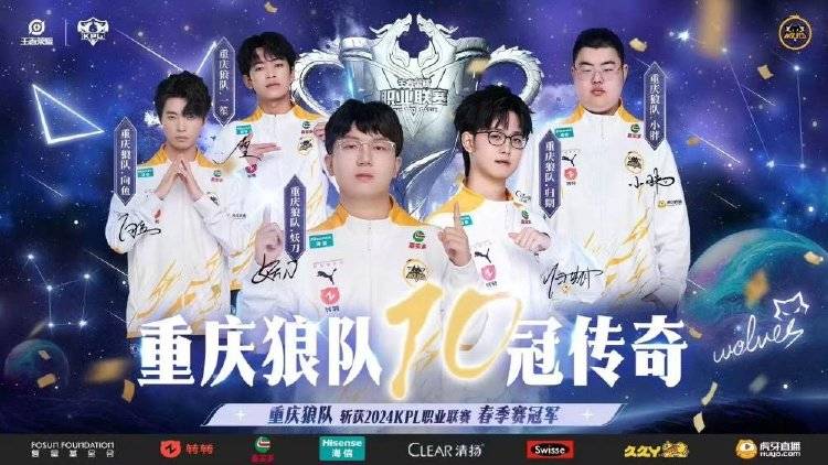 一支战队如何改变重庆电竞生态