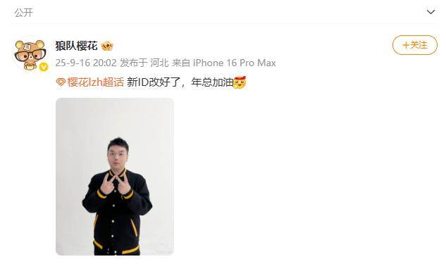 RNGM对抗路改名重庆狼队樱花：粉丝不满，归期“危”了