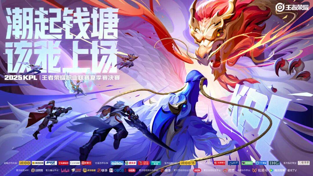 【赛事直播】2025KPL王者荣耀职业联赛夏季赛决赛，CINITY带你见证“王者”对决！欢迎大家来奥斯卡影院沉浸式观赛~