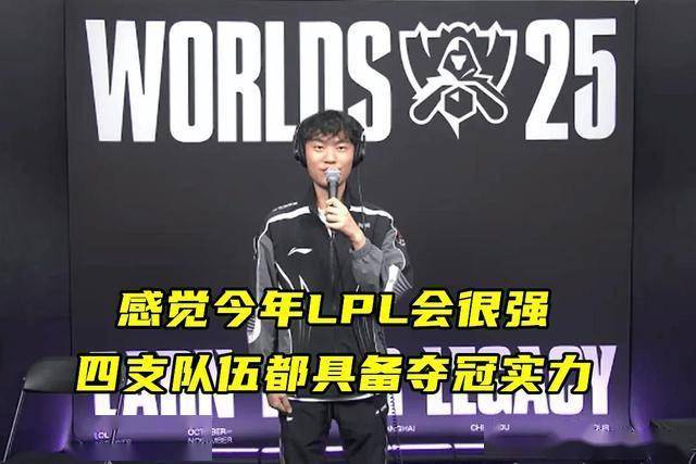 LOL亚洲邀请赛LPL表现不佳,官方警告选手态度不行