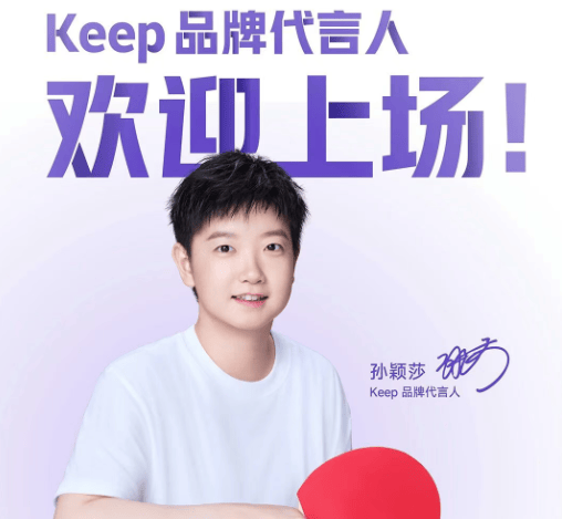 体育营销Top10|孙颖莎单月新增5项代言 电竞奥运会暂停举办