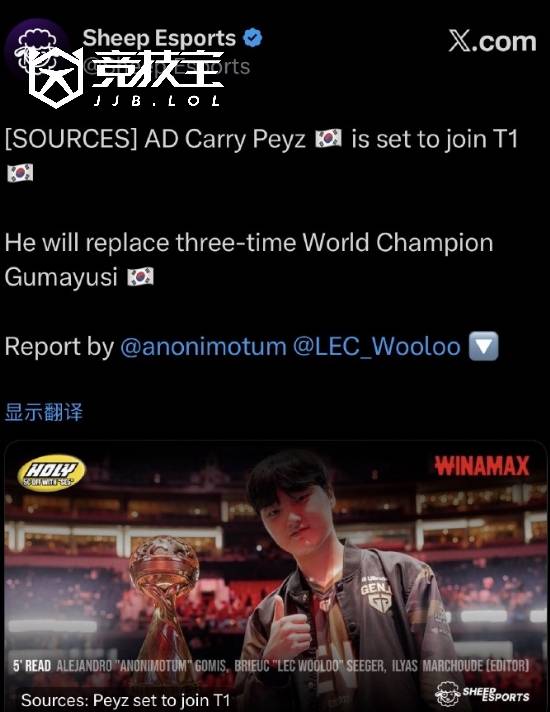 LOL-LCK:T1官方宣布下路选手Gumayusi离队