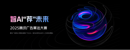 360万奖金池背后，是腾讯为AI人才铺就的金光大道