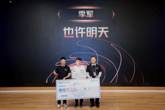 360万奖金池背后，是腾讯为AI人才铺就的金光大道