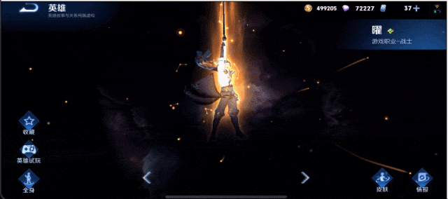 《王者荣耀世界》讲了个能让王者玩家欢喜的故事