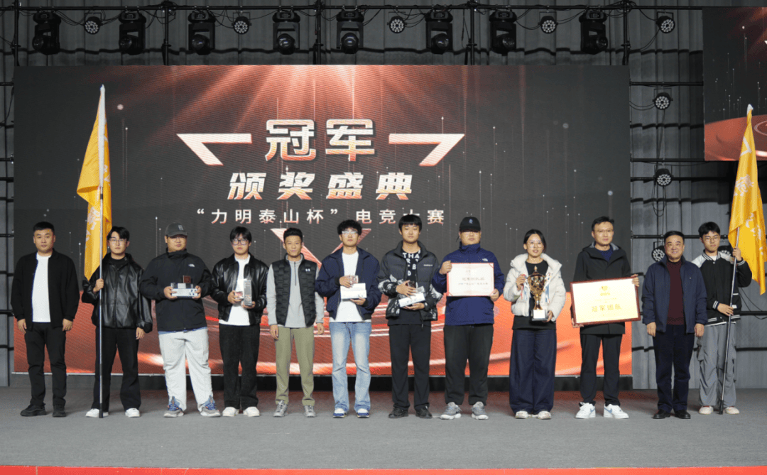 电竞与教育融合！力明“泰山杯”开创AI+大健康电竞新模式