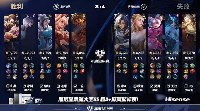 狼队3-1RW侠，紫幻三连MVP，小胖直言不想拖后腿，fly被粉丝感动