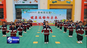 【新闻】南城王府幼儿园组织开展主题器械操比赛