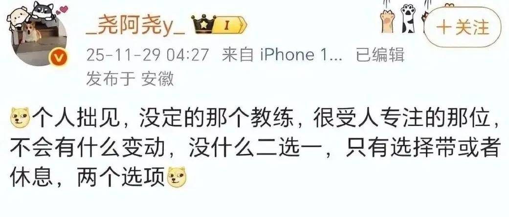 LPL第一战队遭背刺,IG最新阵容引粉丝破防!LPL情商最高选手诞生