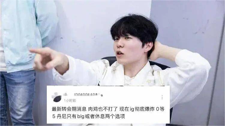 LPL第一战队遭背刺,IG最新阵容引粉丝破防!LPL情商最高选手诞生