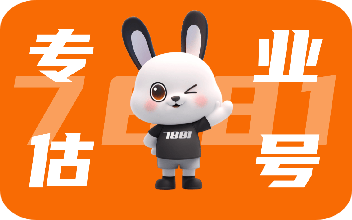 无畏契约手游交易全过程
